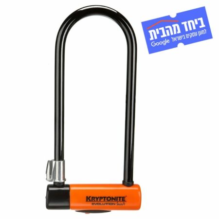 מנעול לאופניים Kryptonite - Evolution™ Series 4 LS U-Lock